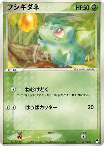 Bulbasaur