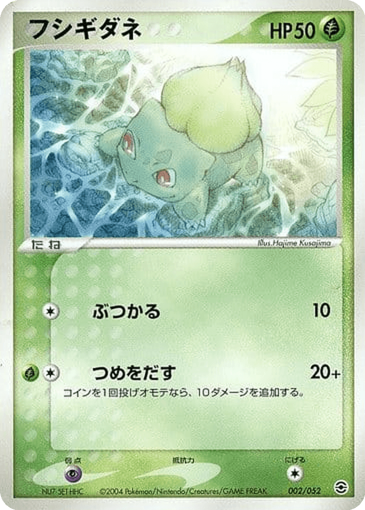 Bulbasaur