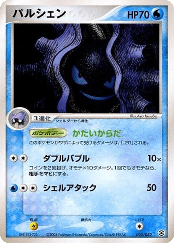 Cloyster