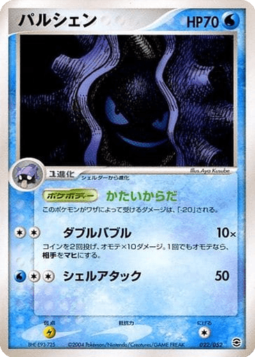 Cloyster