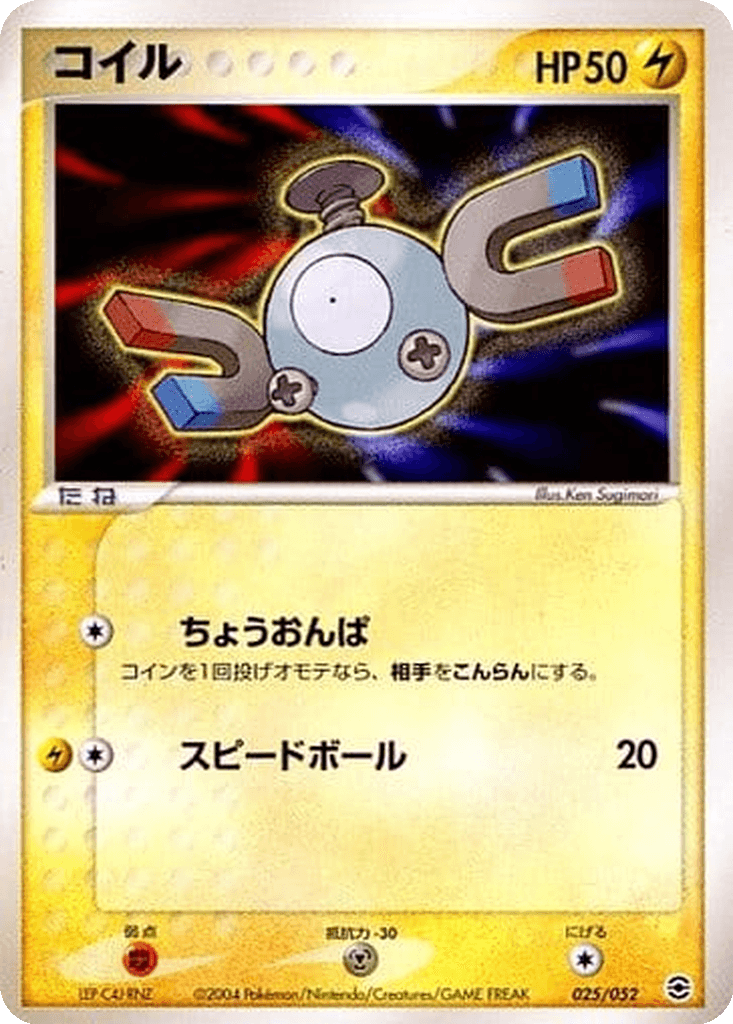 Magnemite