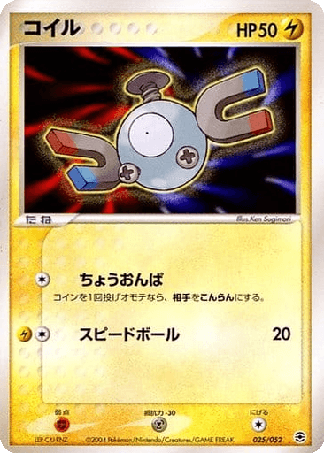 Magnemite