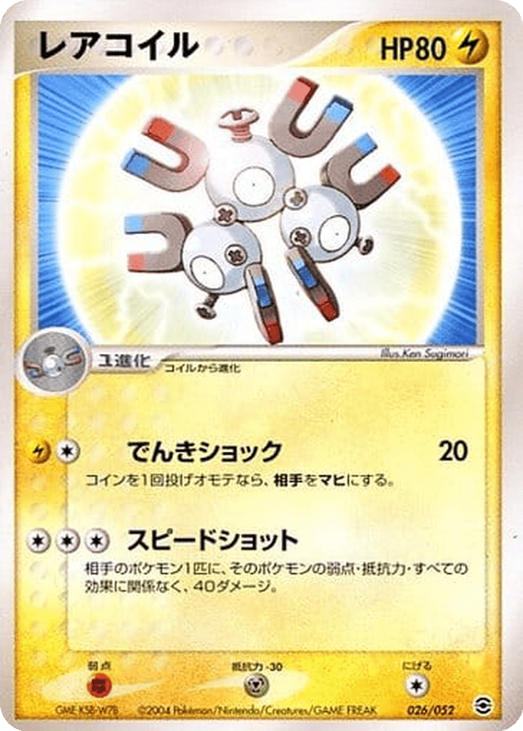 Magneton