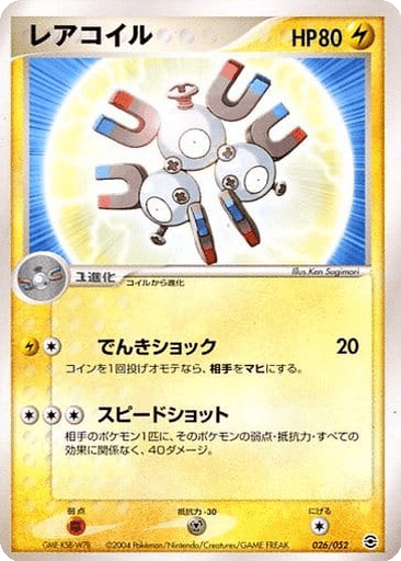 Magneton