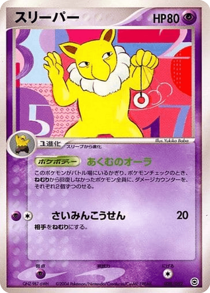Hypno