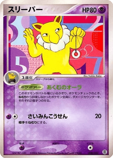 Hypno