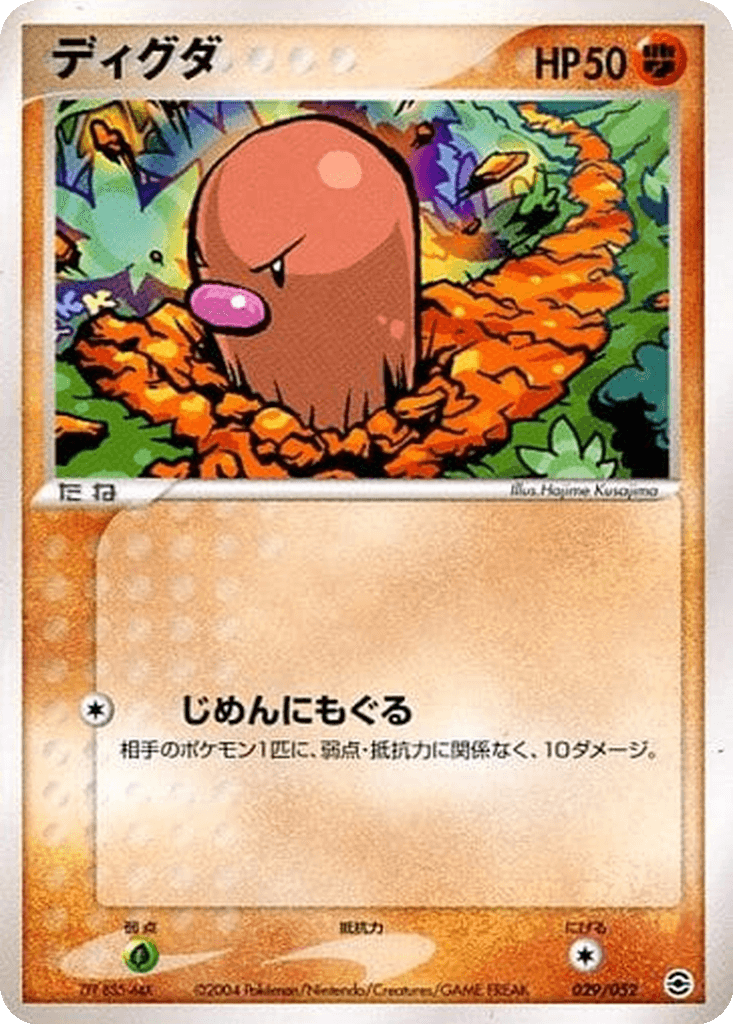 Diglett