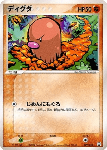 Diglett