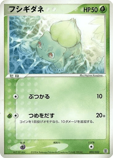 Bulbasaur