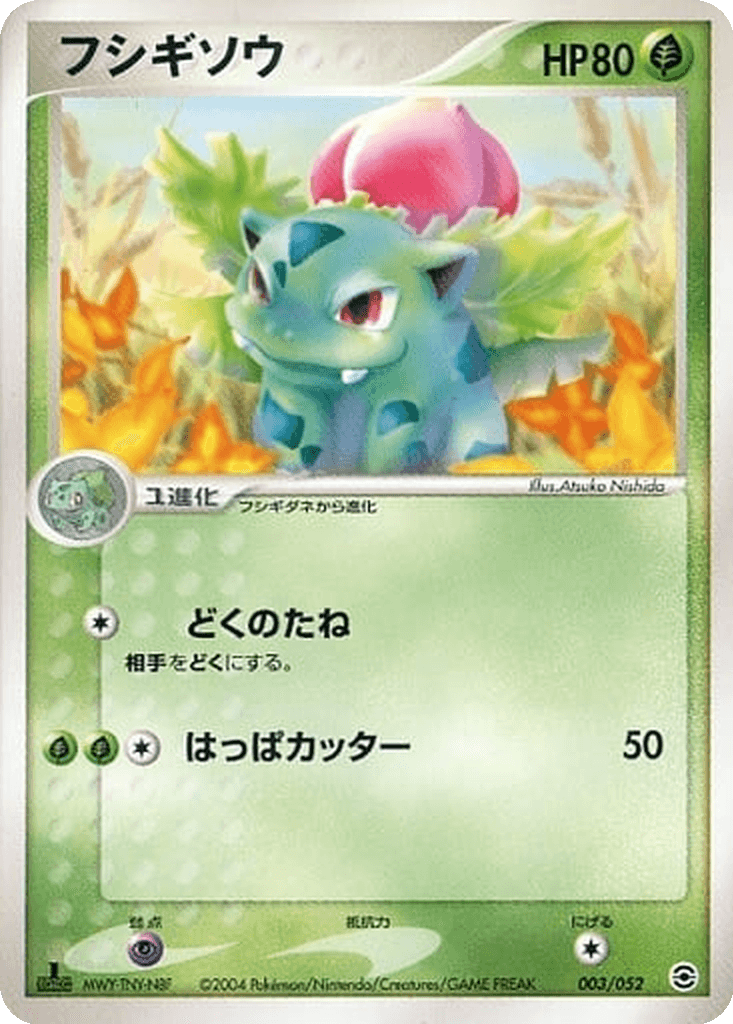 Ivysaur