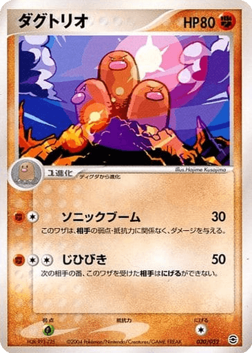Dugtrio
