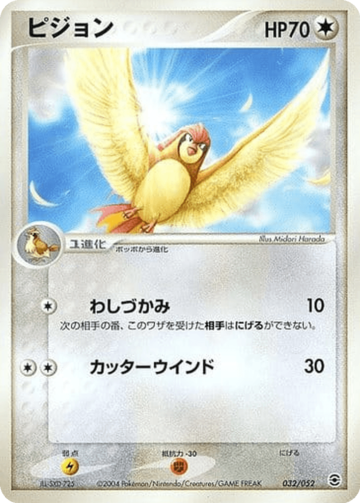 Pidgeotto