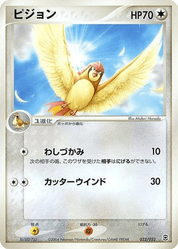 Pidgeotto