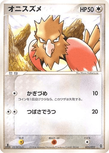 Spearow