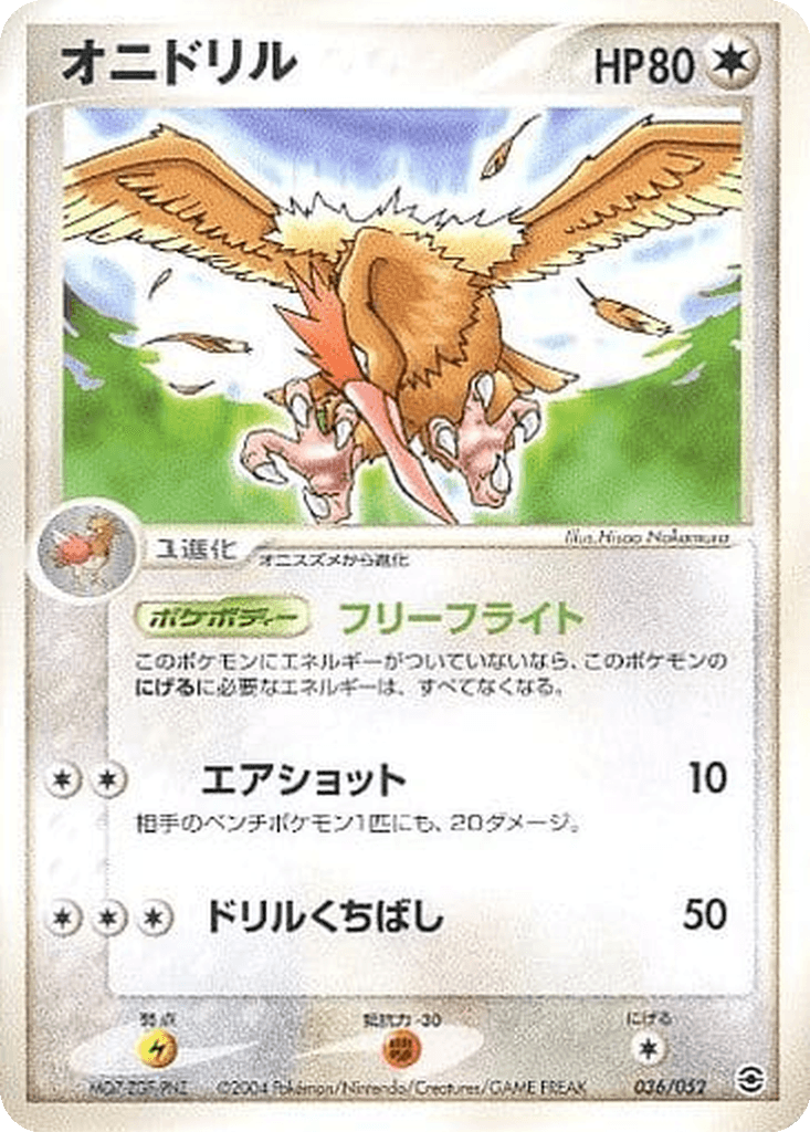Fearow
