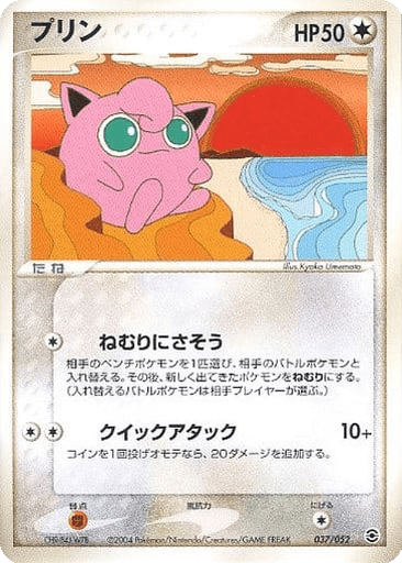 Jigglypuff