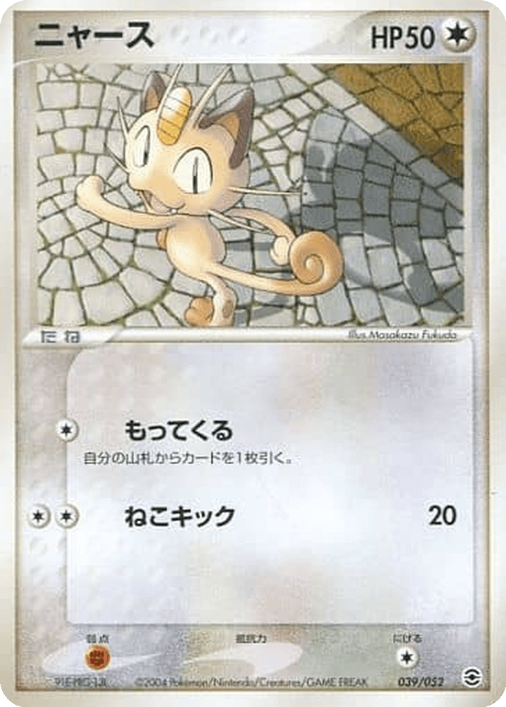 Meowth