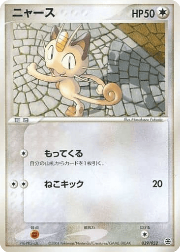 Meowth