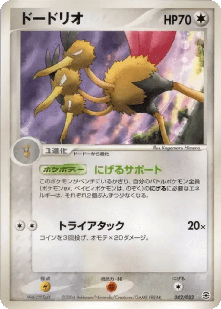 Dodrio
