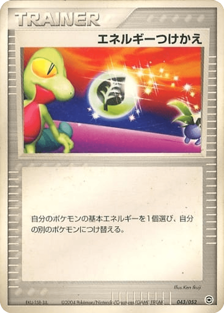 Energy Switch