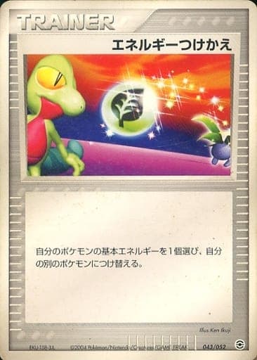 Energy Switch