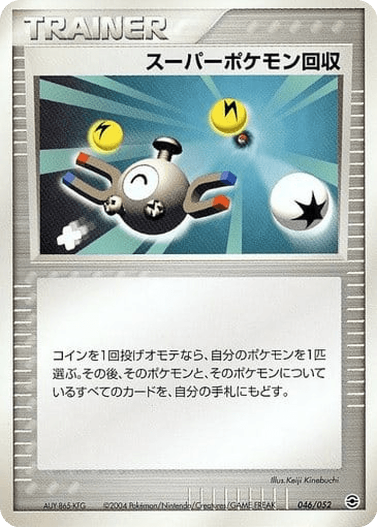 Super Scoop Up