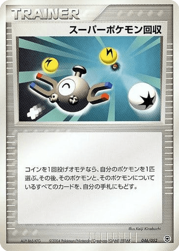 Super Scoop Up