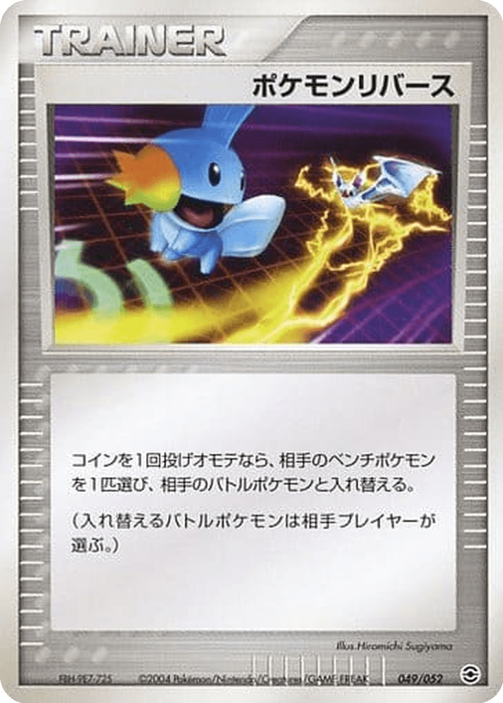 Pokémon Reversal