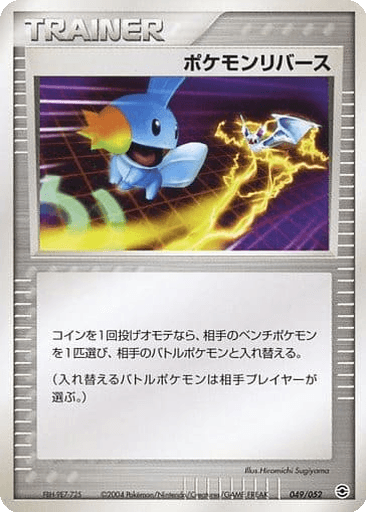 Pokémon Reversal