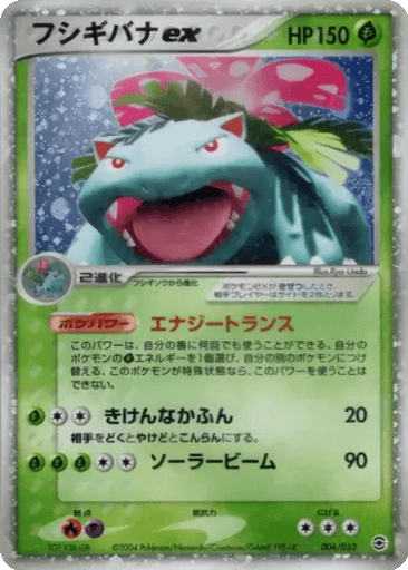 Venusaur ex