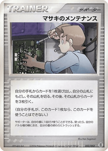 Bill's Maintenance