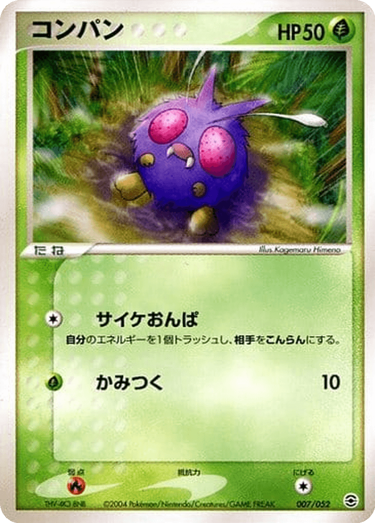 Venonat