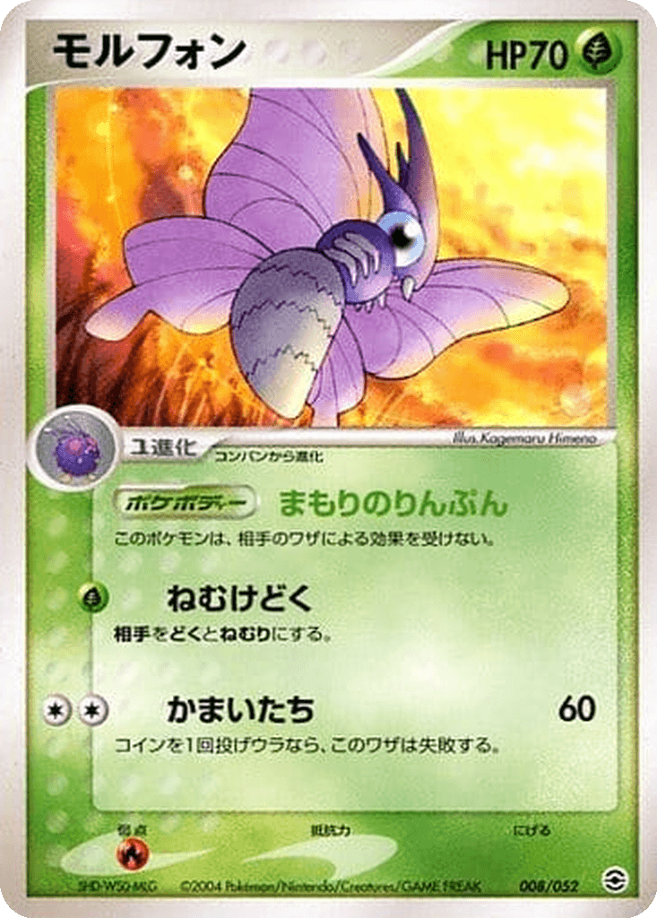 Venomoth