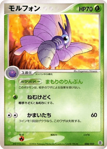 Venomoth