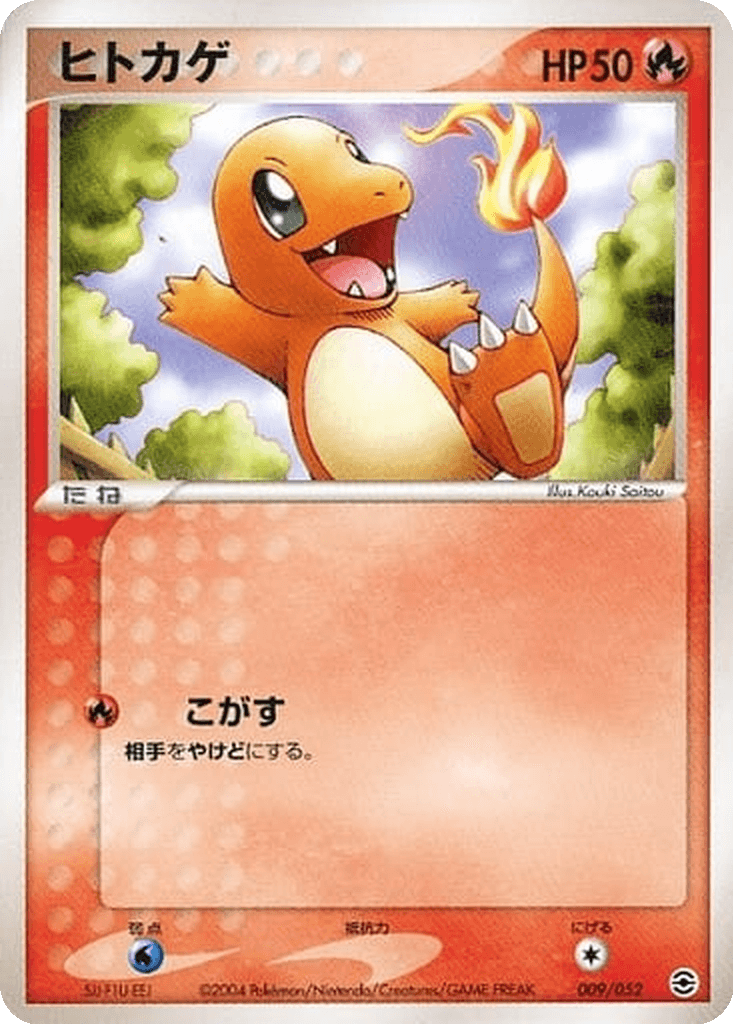 Charmander