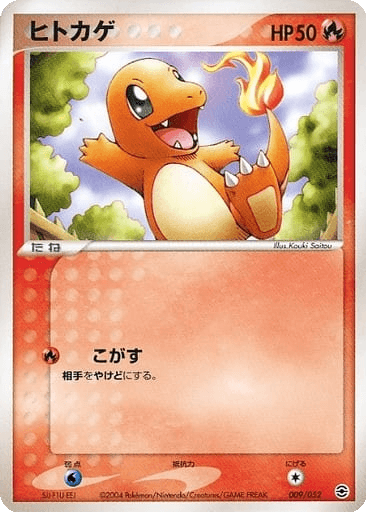 Charmander