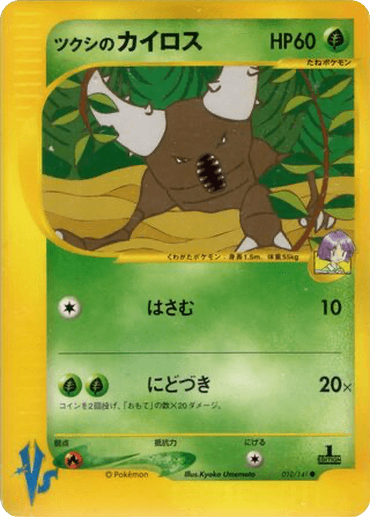 Bugsy's Pinsir