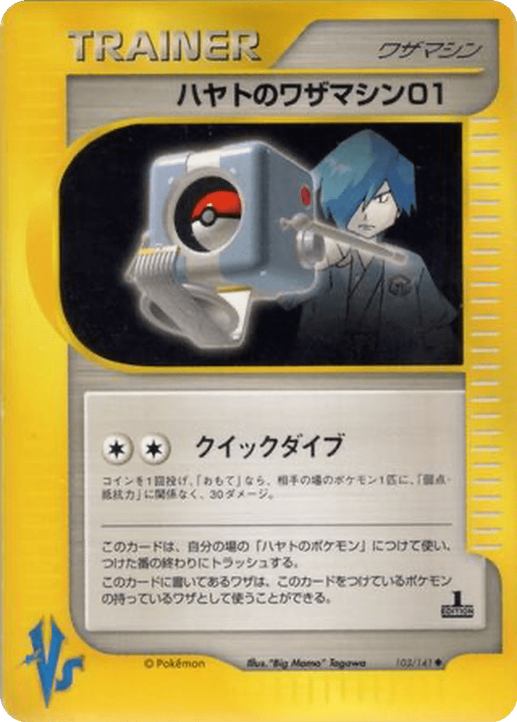Falkner's Technical Machine 01