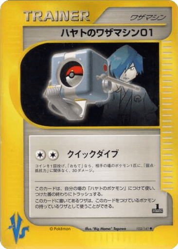 Falkner's Technical Machine 01