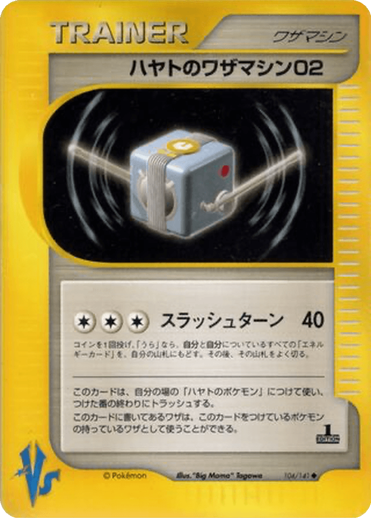 Falkner's Technical Machine 02
