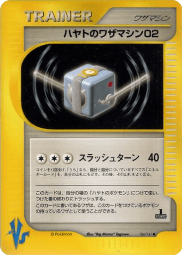 Falkner's Technical Machine 02