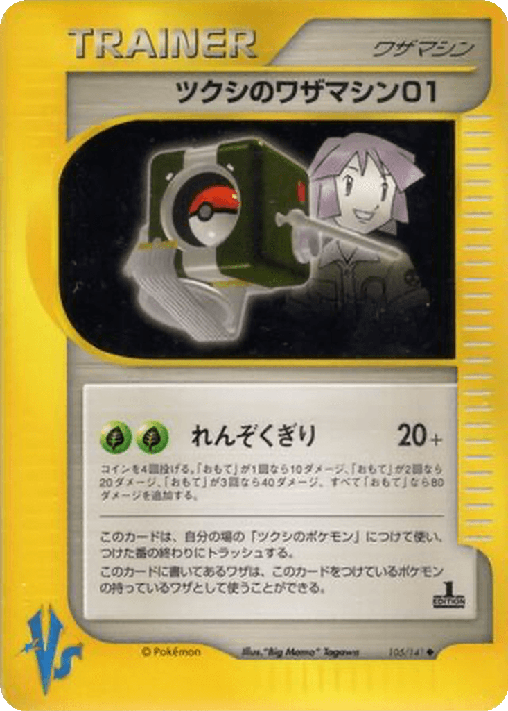 Bugsy's Technical Machine 01