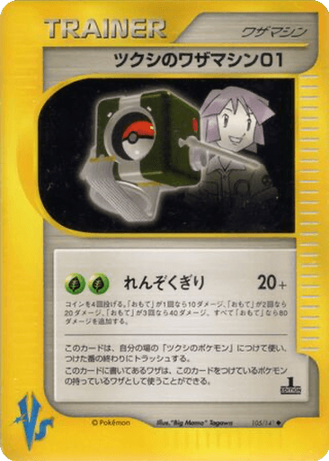 Bugsy's Technical Machine 01