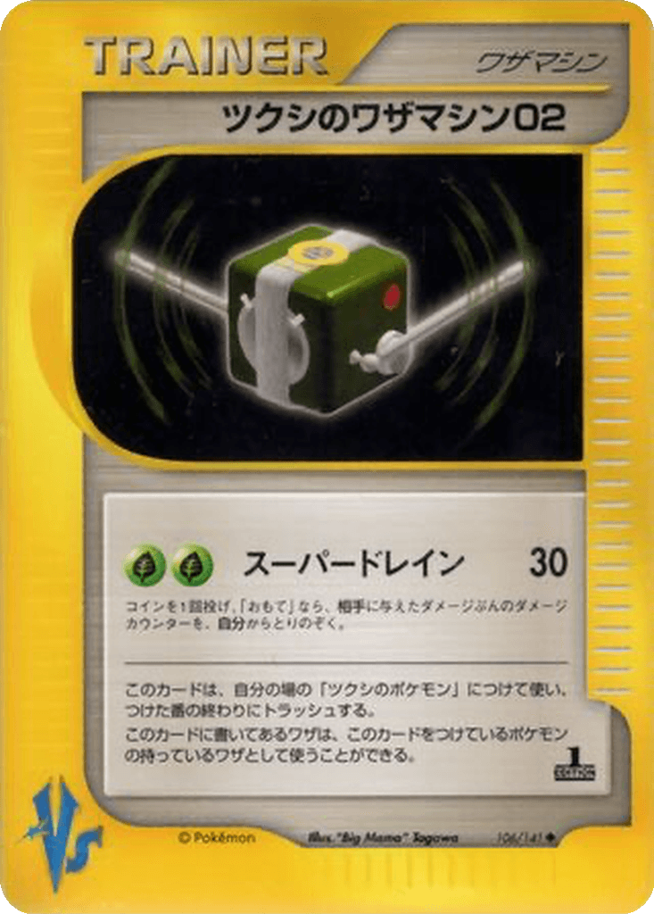 Bugsy's Technical Machine 02