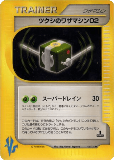 Bugsy's Technical Machine 02