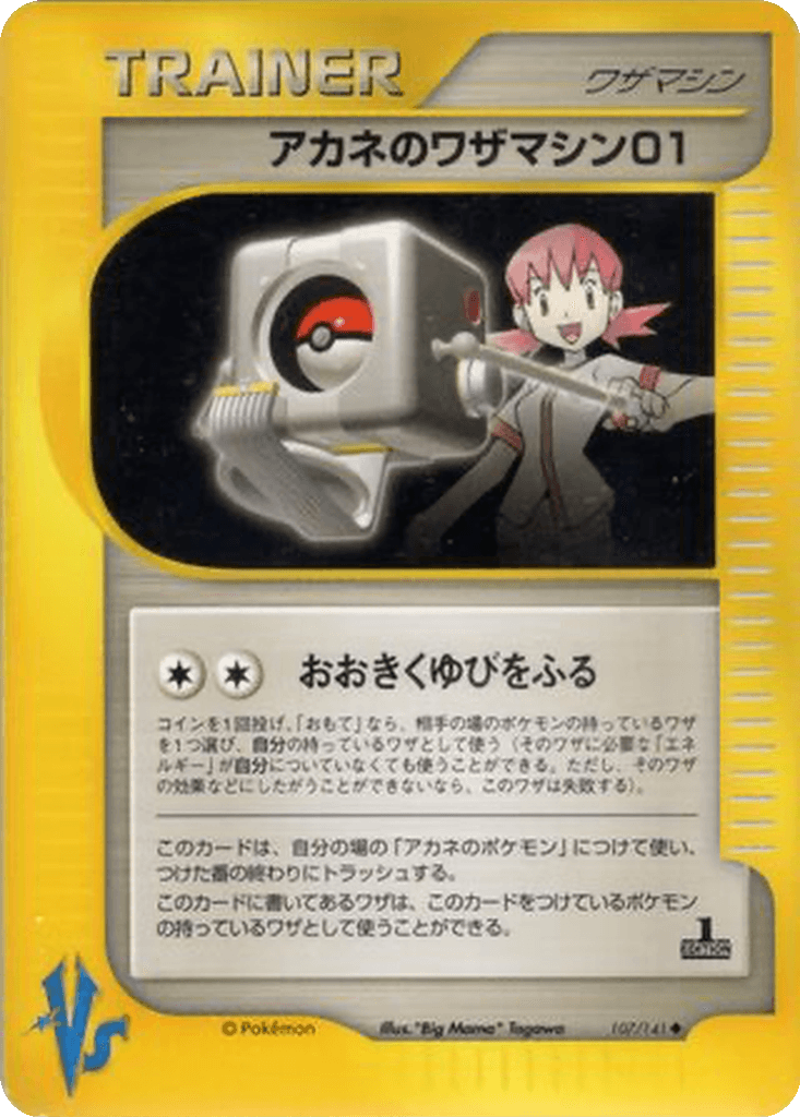 Whitney's Technical Machine 01