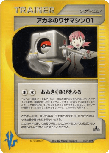 Whitney's Technical Machine 01