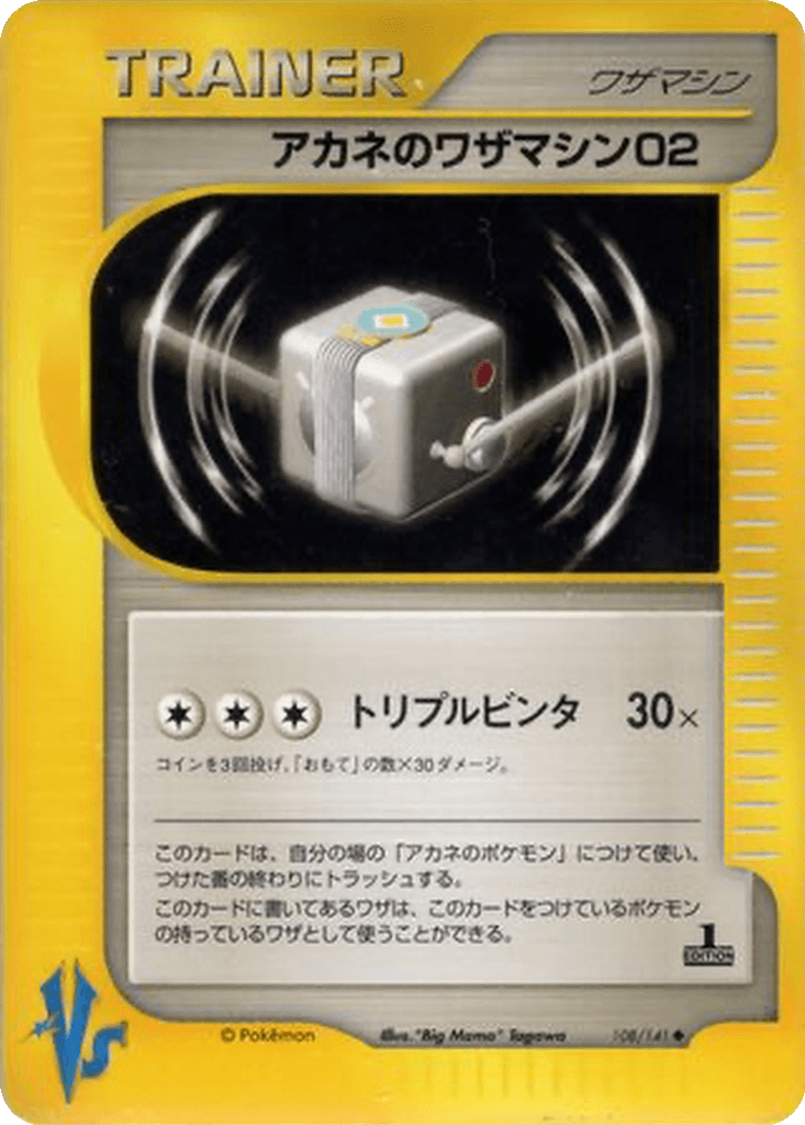 Whitney's Technical Machine 02