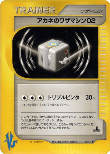 Whitney's Technical Machine 02