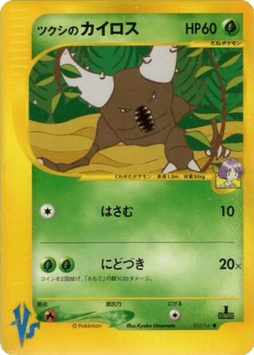 Bugsy's Pinsir